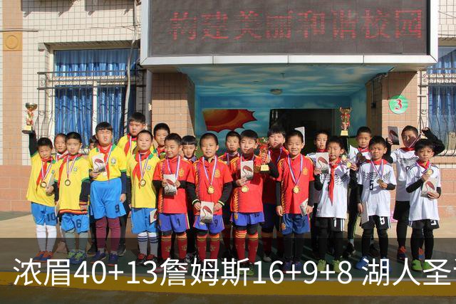 浓眉40+13詹姆斯16+9+8 湖人圣诞大战不敌绿军